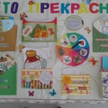Лэпбук «Лето прекрасное»