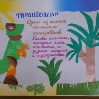 Детский мастер-класс «Тираннозавр Рекс» из бумажных кругов в рамках реализации проекта «Моё увлечение — динозавры»