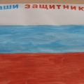 Стенгазета «Наши защитники»