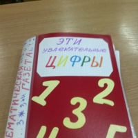 мультик учим цифры в игровой форме. detsad 622476 1553107148. мультик учим цифры в игровой форме фото. мультик учим цифры в игровой форме-detsad 622476 1553107148. картинка мультик учим цифры в игровой форме. картинка detsad 622476 1553107148.