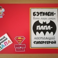 поделки на день отца в детском саду. Смотреть фото поделки на день отца в детском саду. Смотреть картинку поделки на день отца в детском саду. Картинка про поделки на день отца в детском саду. Фото поделки на день отца в детском саду