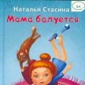 воспитатель детсада из воркуты написала книгу, которая бьет рекорды популярности