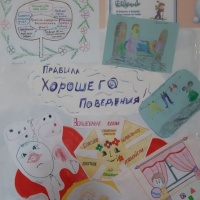 Фотоотчет о проведении детско-родительской творческой выставки рисунков «Правила хорошего поведения»