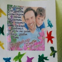 аппликация на день отца. Смотреть фото аппликация на день отца. Смотреть картинку аппликация на день отца. Картинка про аппликация на день отца. Фото аппликация на день отца аппликация на день отца. Смотреть фото аппликация на день отца. Смотреть картинку аппликация на день отца. Картинка про аппликация на день отца. Фото аппликация на день отца