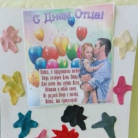 аппликация на день отца. Смотреть фото аппликация на день отца. Смотреть картинку аппликация на день отца. Картинка про аппликация на день отца. Фото аппликация на день отца аппликация на день отца. Смотреть фото аппликация на день отца. Смотреть картинку аппликация на день отца. Картинка про аппликация на день отца. Фото аппликация на день отца