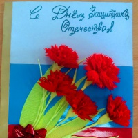 Поздравительная открытка «23 февраля».
