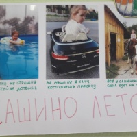 Стенгазеты в детском саду Стенгазеты Темочки Конкурс для воспитателей и педагогов Лучшая стенгазета март Родителям было дано задание на лето изготовить с детьми