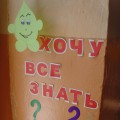 Патриотический уголок