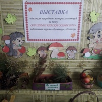как украсить дверь осенью в детском саду. Смотреть фото как украсить дверь осенью в детском саду. Смотреть картинку как украсить дверь осенью в детском саду. Картинка про как украсить дверь осенью в детском саду. Фото как украсить дверь осенью в детском саду