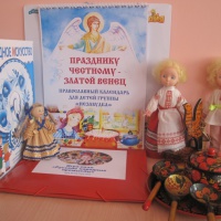 Календарь православных праздников и народных обычаев для детей второй младшей группы