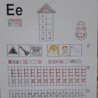 Конспект занятия по обучению грамоте в подготовительной группе «Буква Е, звук [Е]»