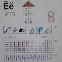 Конспект занятия «Буква Ё» по обучению грамоте в подготовительной группе