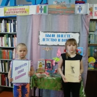 Фотоотчет об экскурсии в библиотеку «Были вместе — детство и война»