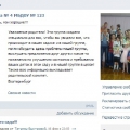 Работа с родителями. Создание группы в социальной сети «ВКонтакте»