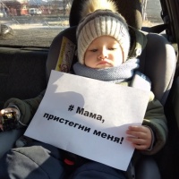 Пристегни ребенка в машине картинки для родителей. Смотреть фото Пристегни ребенка в машине картинки для родителей. Смотреть картинку Пристегни ребенка в машине картинки для родителей. Картинка про Пристегни ребенка в машине картинки для родителей. Фото Пристегни ребенка в машине картинки для родителей