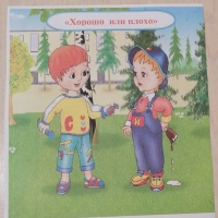 Детские рисунки что такое хорошо и что такое плохо. Смотреть фото Детские рисунки что такое хорошо и что такое плохо. Смотреть картинку Детские рисунки что такое хорошо и что такое плохо. Картинка про Детские рисунки что такое хорошо и что такое плохо. Фото Детские рисунки что такое хорошо и что такое плохо