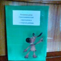 Лэпбук «Развитие речи. Грамматический строй речи и словарная работа».