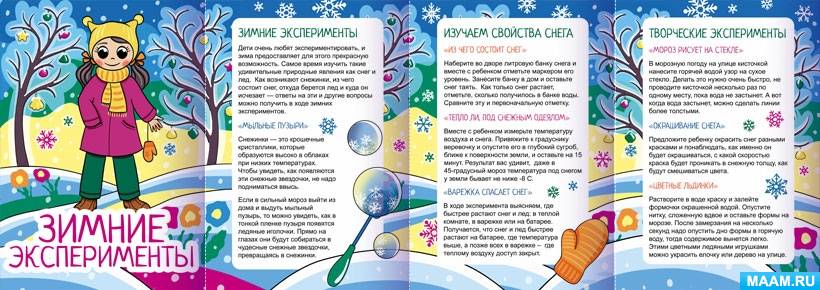 Передвижка