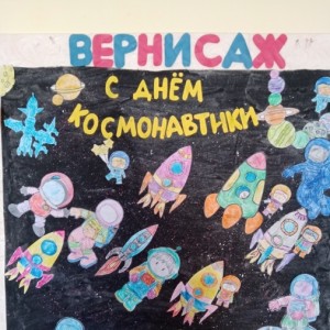 Плакат день космонавтики в детском. Стенгазета ко Дню космонавтики. Плакат ко Дню космонавтики в детском саду. Стенгазета ко Дню космонавтики в детском. Плакат ко Дню космонавтики в школе.