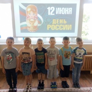 Сценарий и фотоотчёт тематического занятия «12 июня — День России»