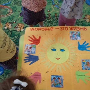 Стенгазета «Здоровье — это жизнь»