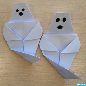 «Привидение». Мастер-класс для детей в технике «оригами»