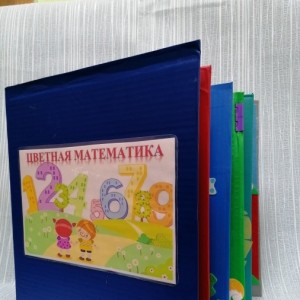Дидактическое пособие по ФЭМП «Цветная математика». Старший дошкольный возраст