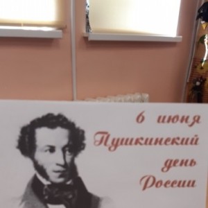 Фотоотчет о совместном мероприятии с библиотекой «День рождения А. С. Пушкина»