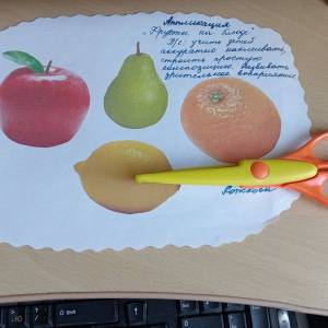 Мастер-класс по созданию натюрморта — аппликации «Фрукты на блюде» для детей с нарушением зрения средней группы