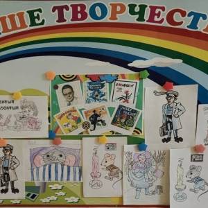 Фотоотчет «3 ноября — дня рождения С. Я. Маршака в подготовительной группе ДОУ»