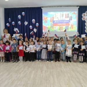 Сценарий праздника «День народного единства» для старших дошкольников