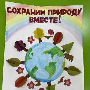 Коллективная работа ко Дню защиты Земли в младшей группе