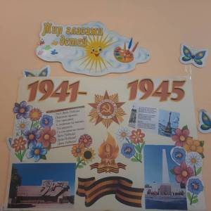 Мастер-класс изготовления стенгазеты к Дню Победы способом коллективной аппликации с детьми старшей группы