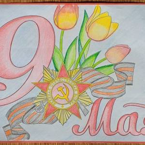 Мастер-класс по раскрашиванию открытки цветными карандашами «День Победы» для дошкольников 5–6 лет