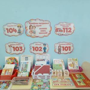 «Уголок безопасности» в ДОУ