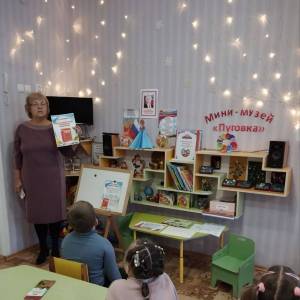 Фотоотчет о тематическом занятии ко Дню Конституции Российской Федерации