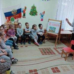 «День Конституции РФ». Фотоотчет о познавательно-развлекательном мероприятии для детей старшей группы