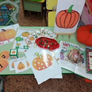 Лэпбук «Тыква» для дошкольников