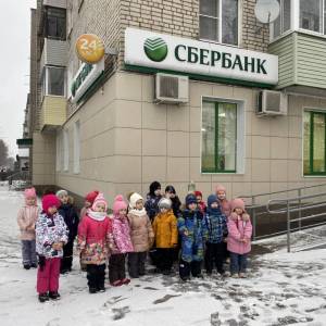 Экскурсия с дошкольниками в Сбербанк. Фотоотчет
