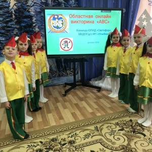 Фотоотчёт об участии дошкольников в викторине «АВС» по правилам дорожного движения