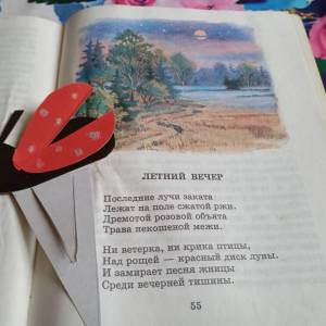 Мастер-класс по изготовлению закладки для книг «Божья коровка» для детей 5–6 лет