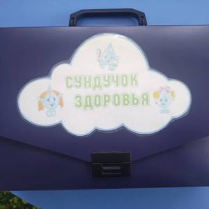 Пособие «Сундучок здоровья»