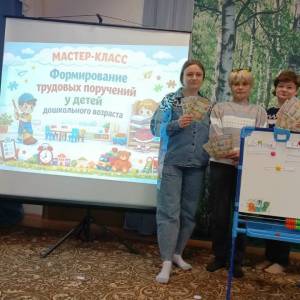 Отчёт о проведении мастер-класса с родителями «Формирование трудовых навыков у детей дошкольного возраста»