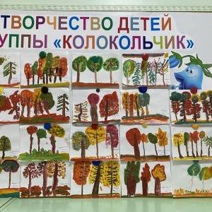 Конспект занятия по рисованию «Сказочный лес» для старшего дошкольного возраста